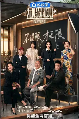 深夜书店 文化访谈综艺在线观看