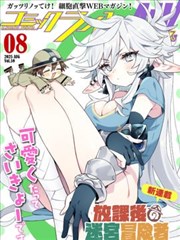 机械之心 漫改动漫在线观看